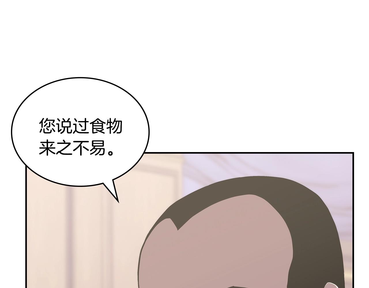 第27话 领主大人心动了14