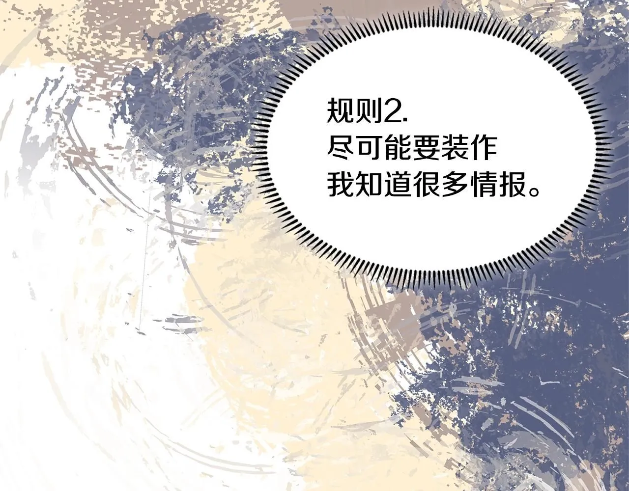 第3话 心上人61