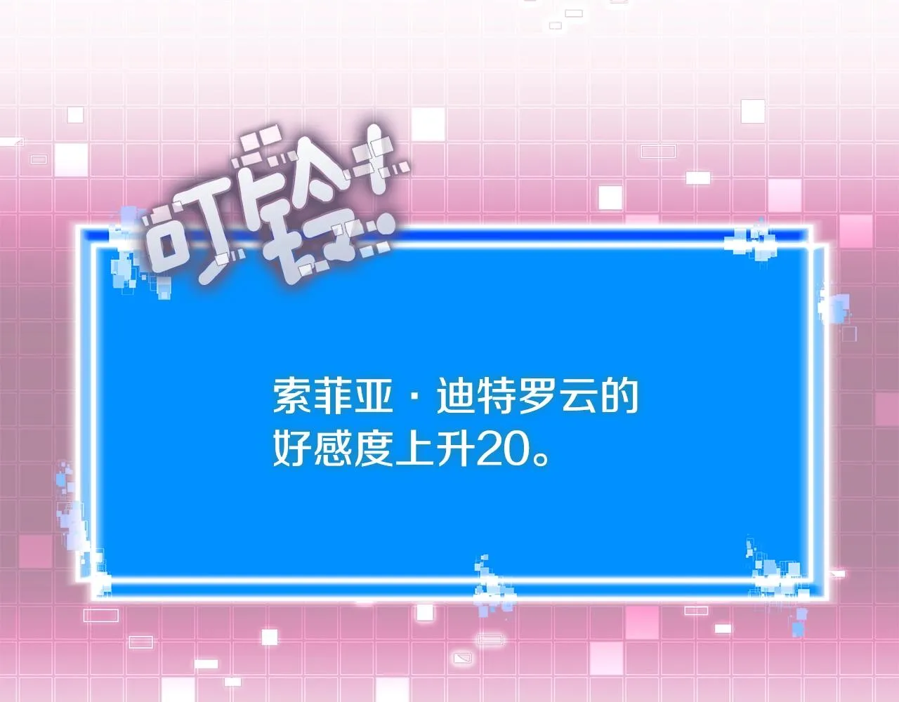 第52话 我想这么做132