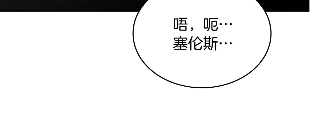 第53话 失忆？77