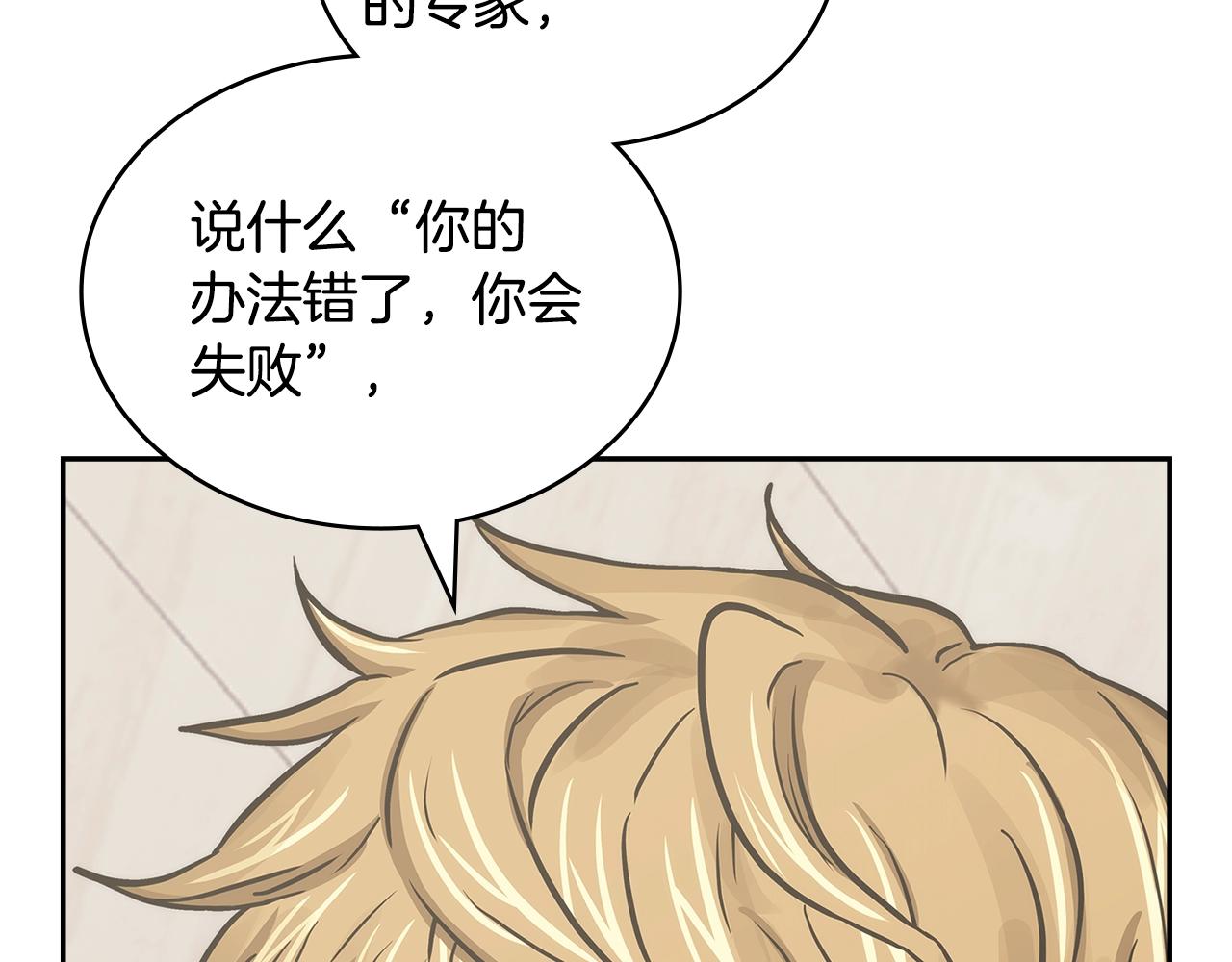 第45话 下套82