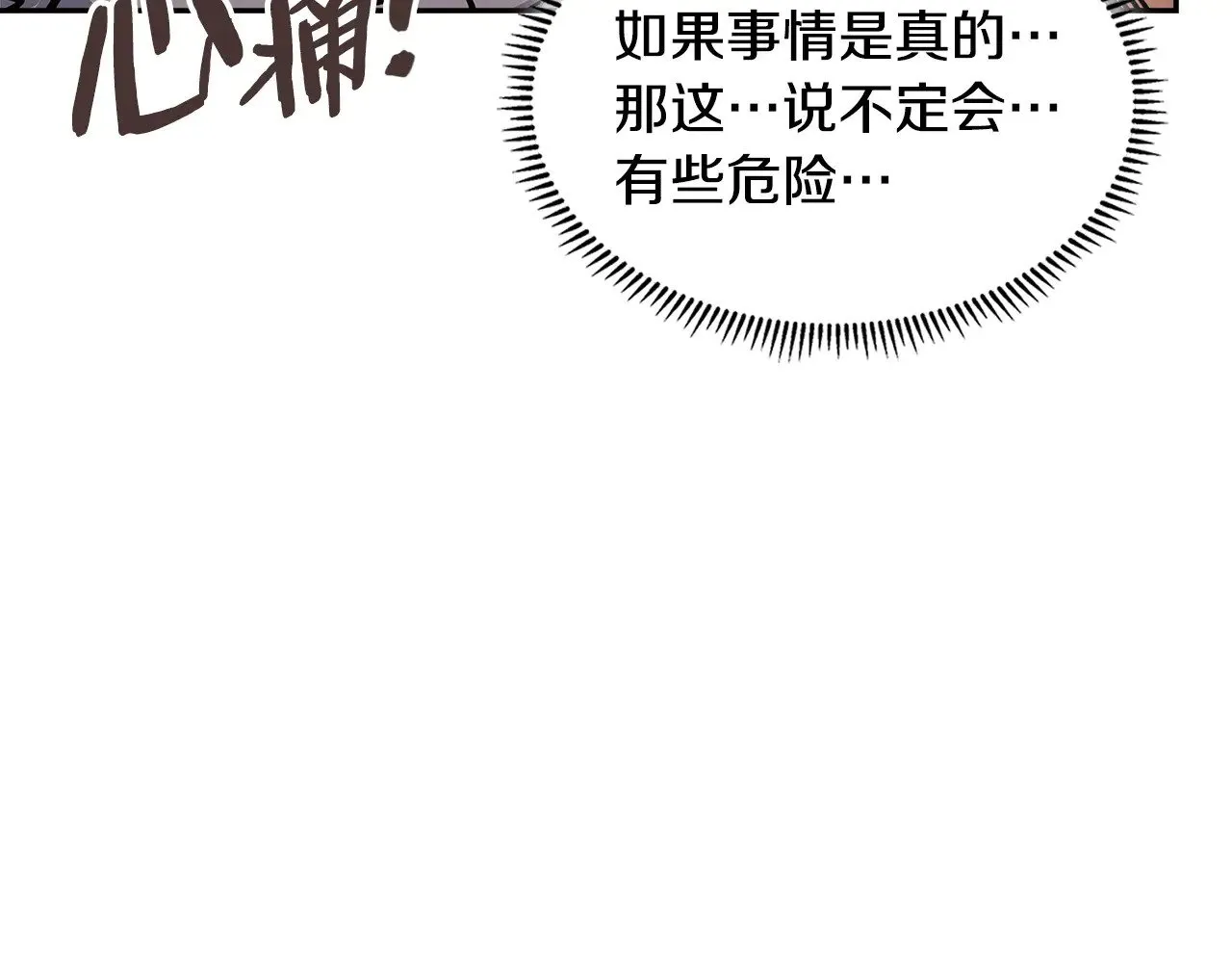 第44话 混混领主117