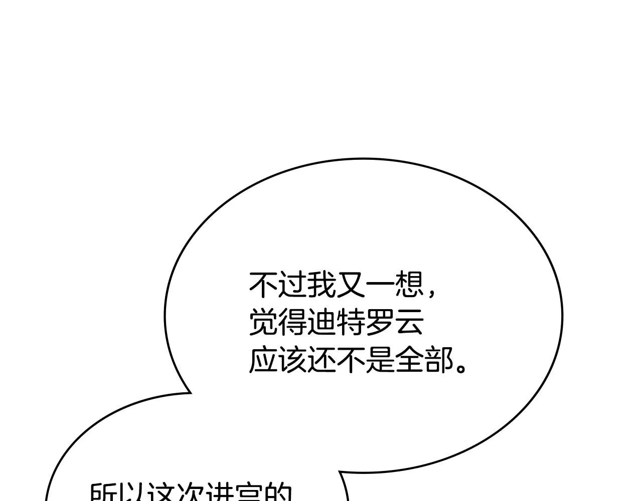 第58话 精彩对决95