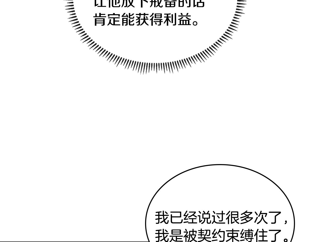 第3季第11话 重获信任74