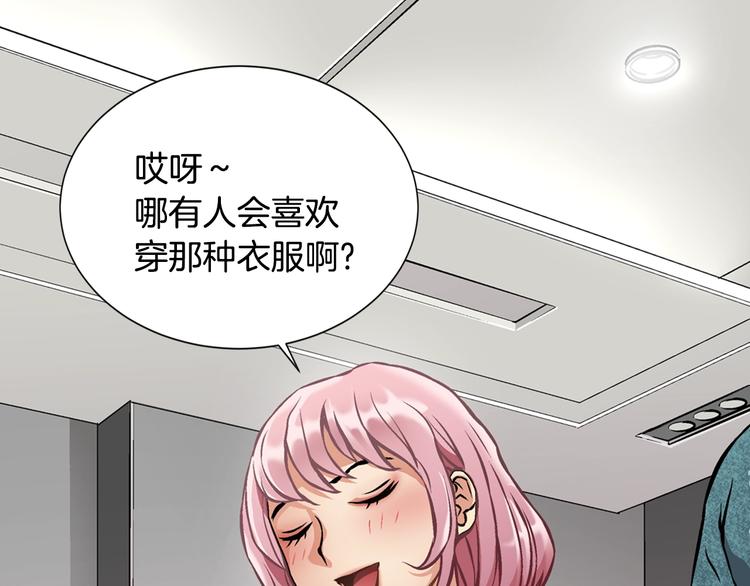 第4话 这个经理过于美貌77