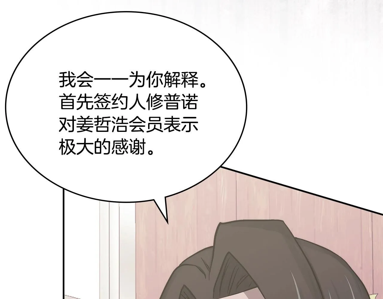 第1话 堕落的玩家137