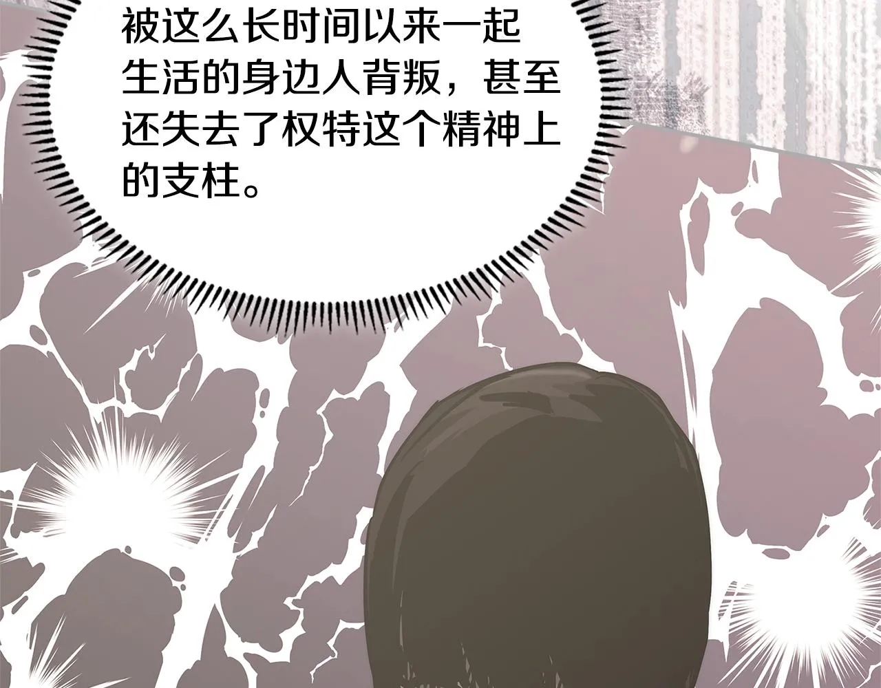 第47话 蛊惑人心153