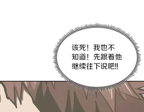 第56话 投诚2