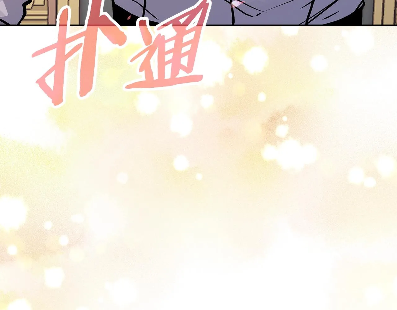 第49话 破坏恋人大作战88