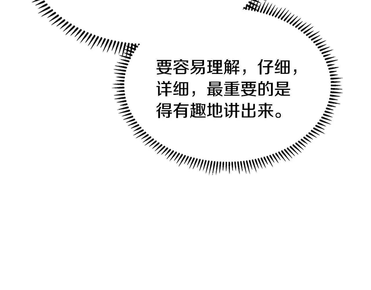 第51话 共同前往113