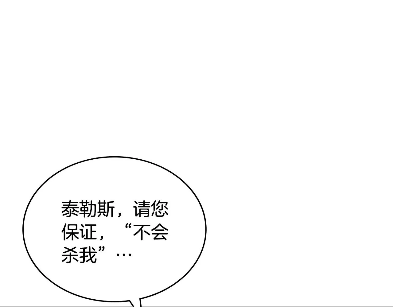 第53话 失忆？34