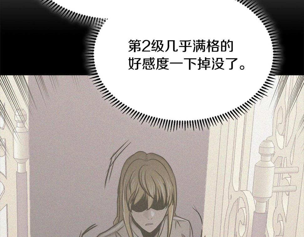 第40话 恋爱脑44