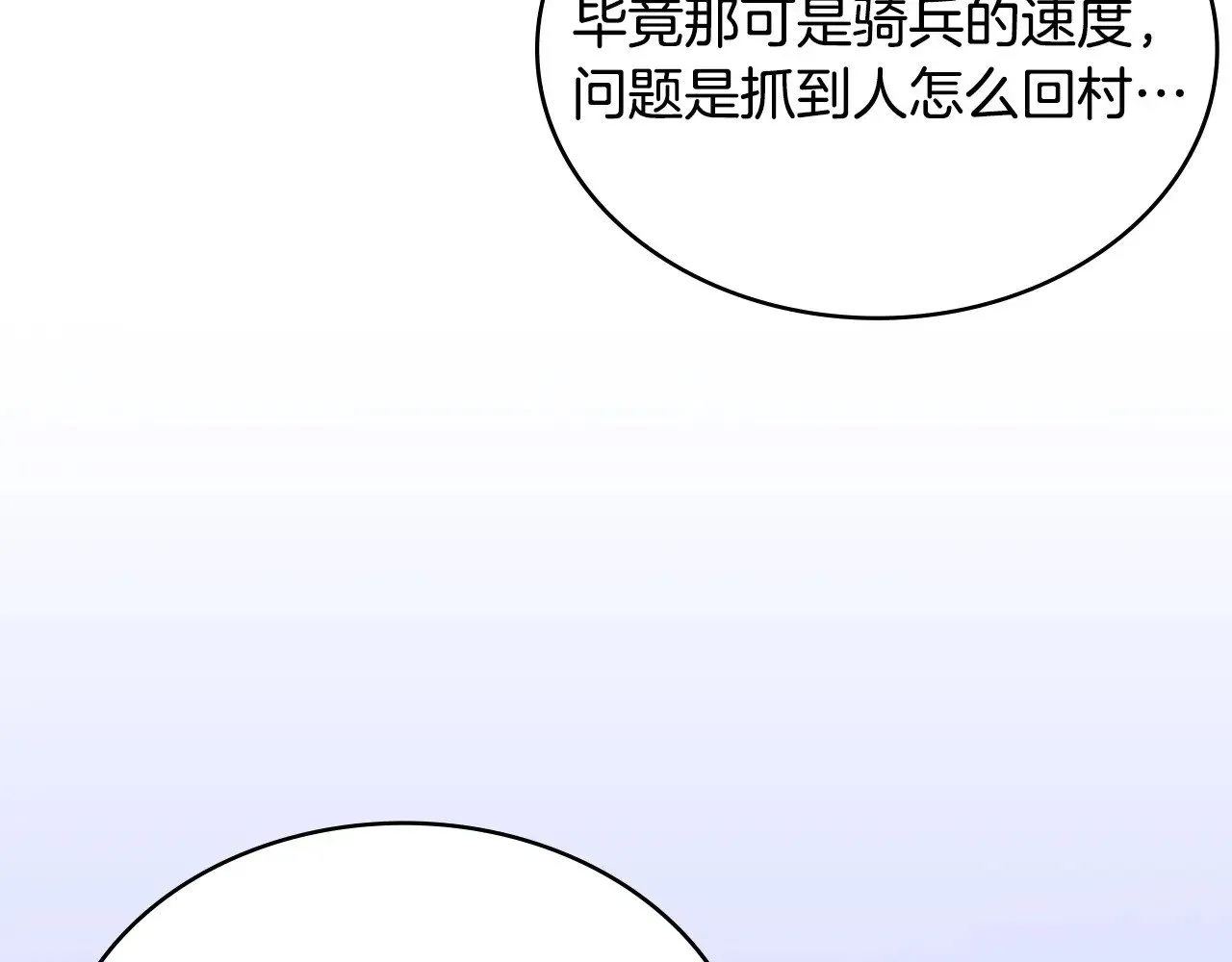 第42话 猜得没错118