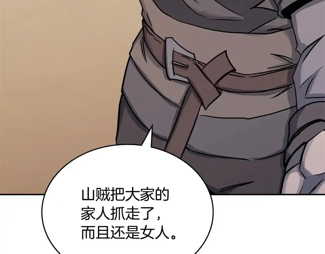 第25话 自私的人109