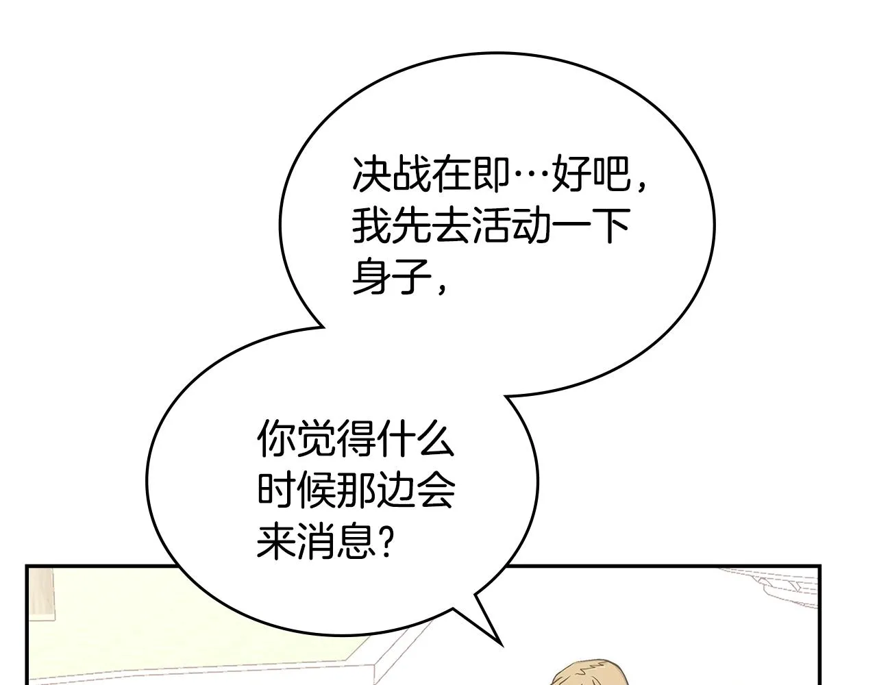 第51话 光彩照人176