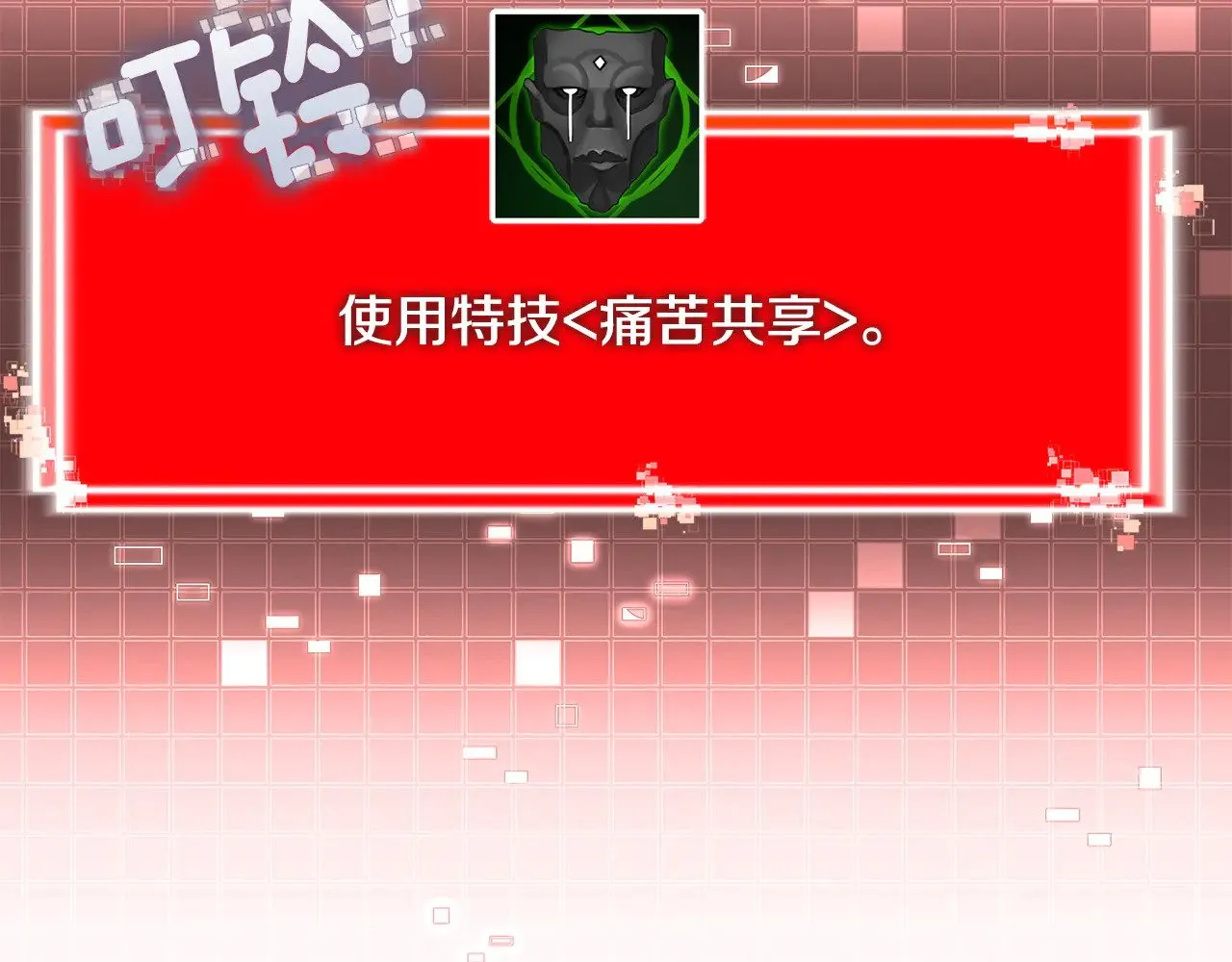 第43话 领主的真面目81