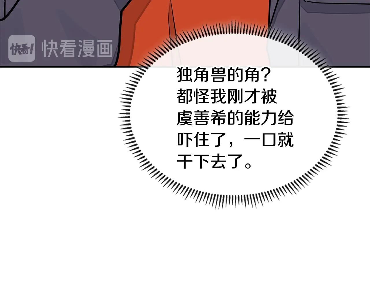 第3季第32话 我恋爱了？134