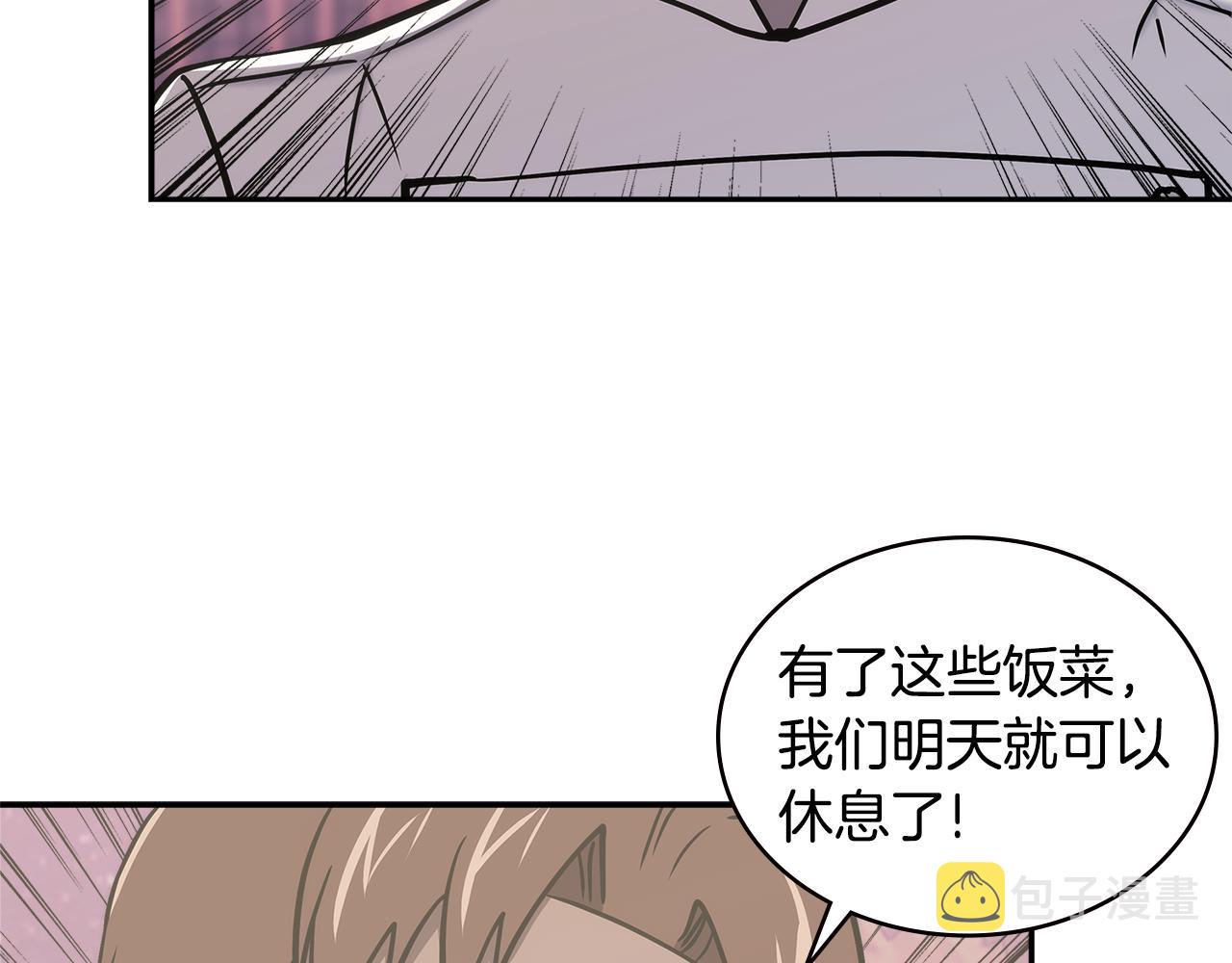 第14话 新技能99