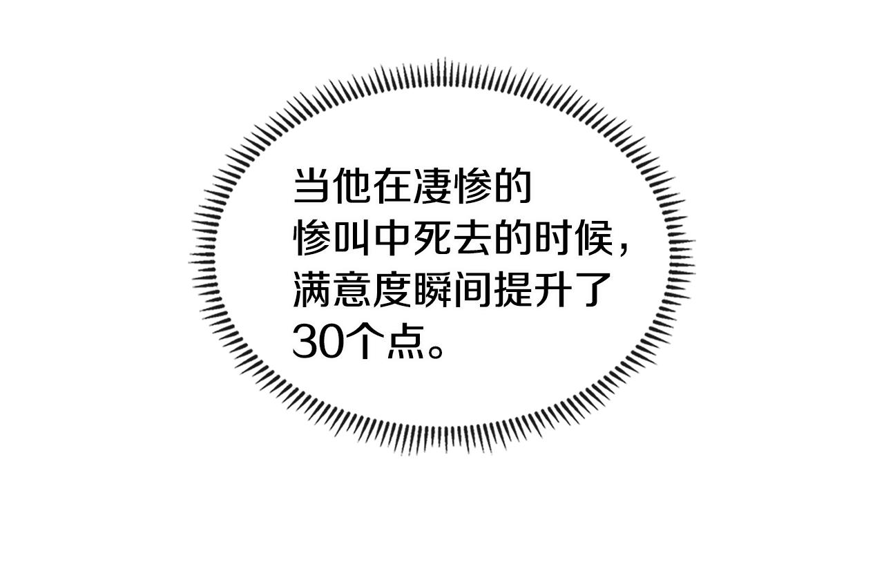 第2季第10话 无敌33