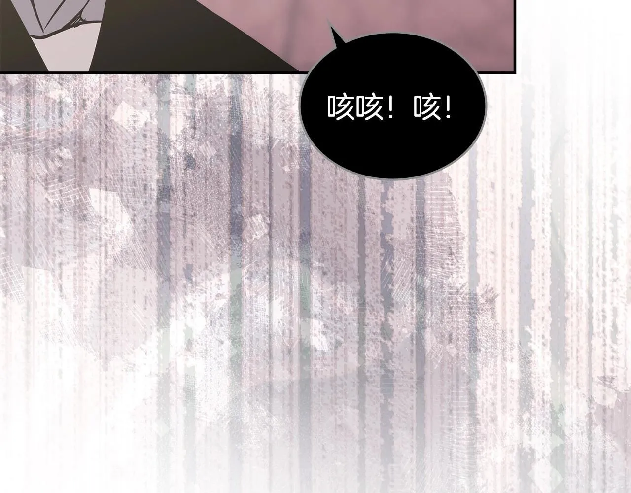 第1话 堕落的玩家11
