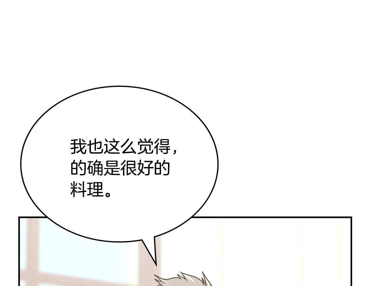 第55话 王室护卫4