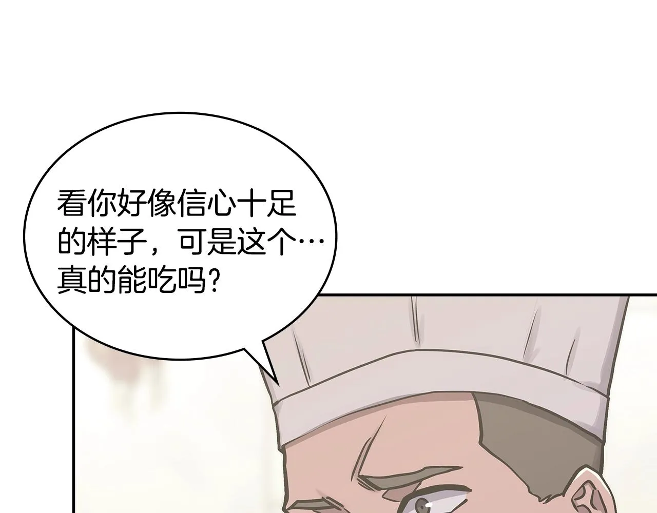 第53话 特殊料理100
