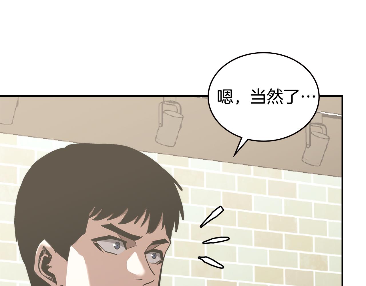 第2话 暗中较量138