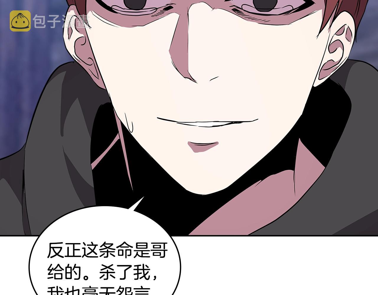 第2季第4话 信任42
