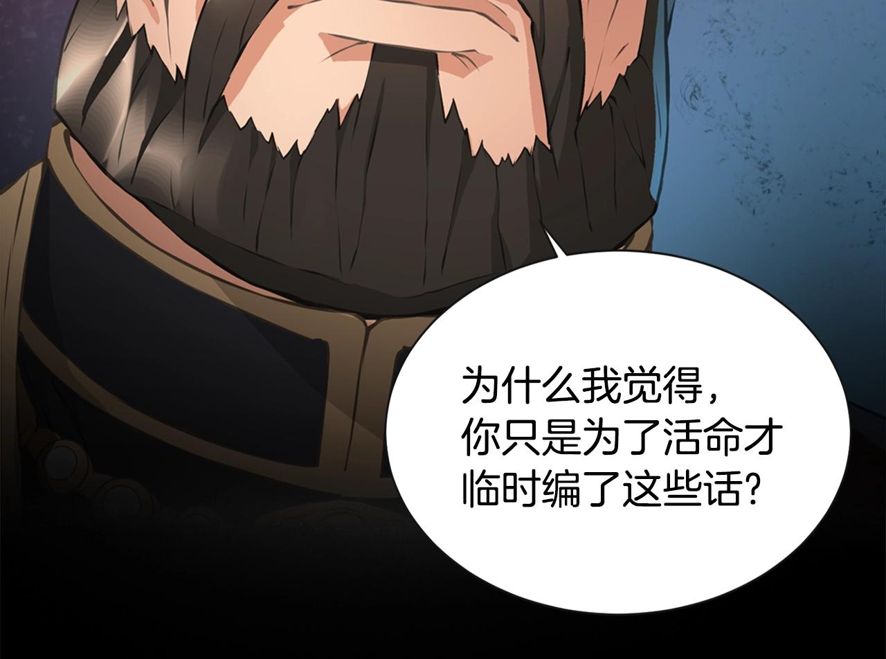 第19话 编造谎言46