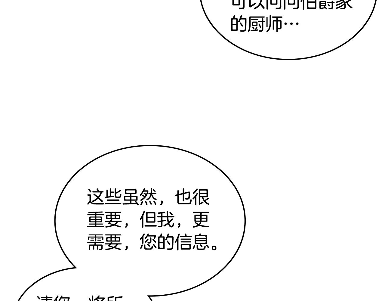 第21话 有一个任务交给你136