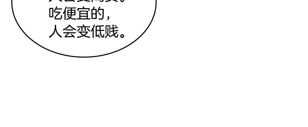 第3季第36话 我傻了啊！80