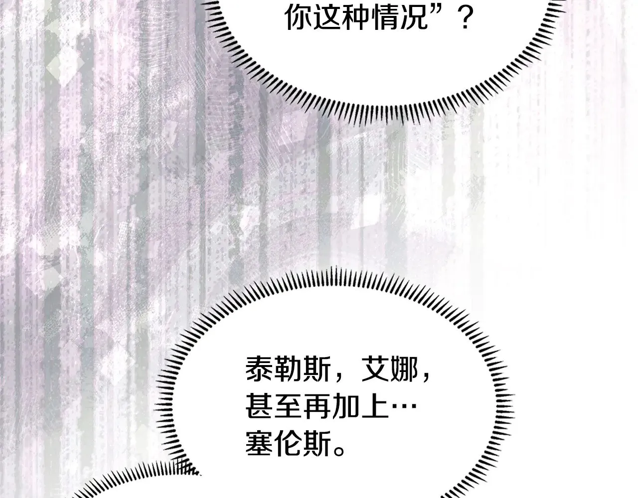 第53话 失忆？169