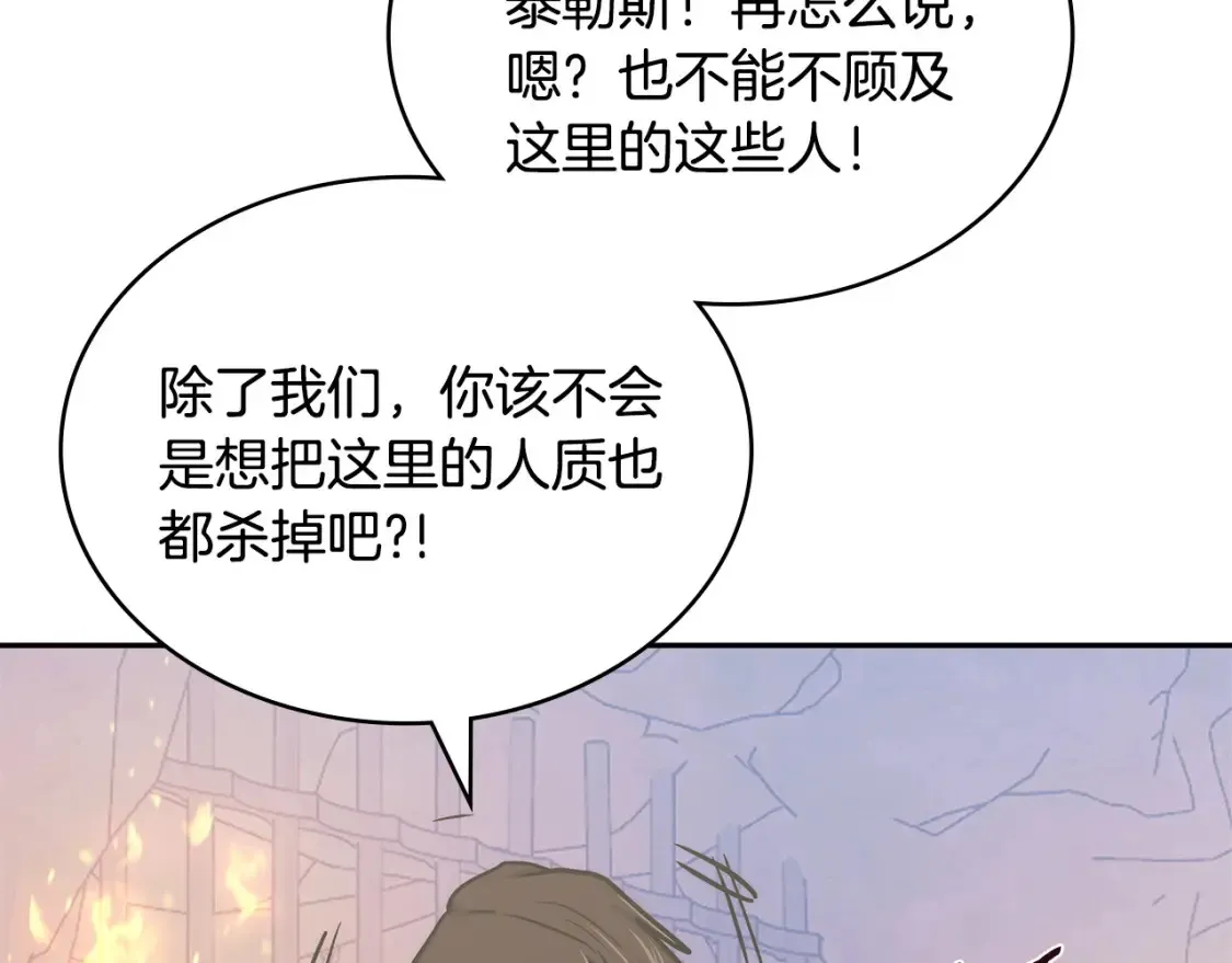 第31话 正面对峙91