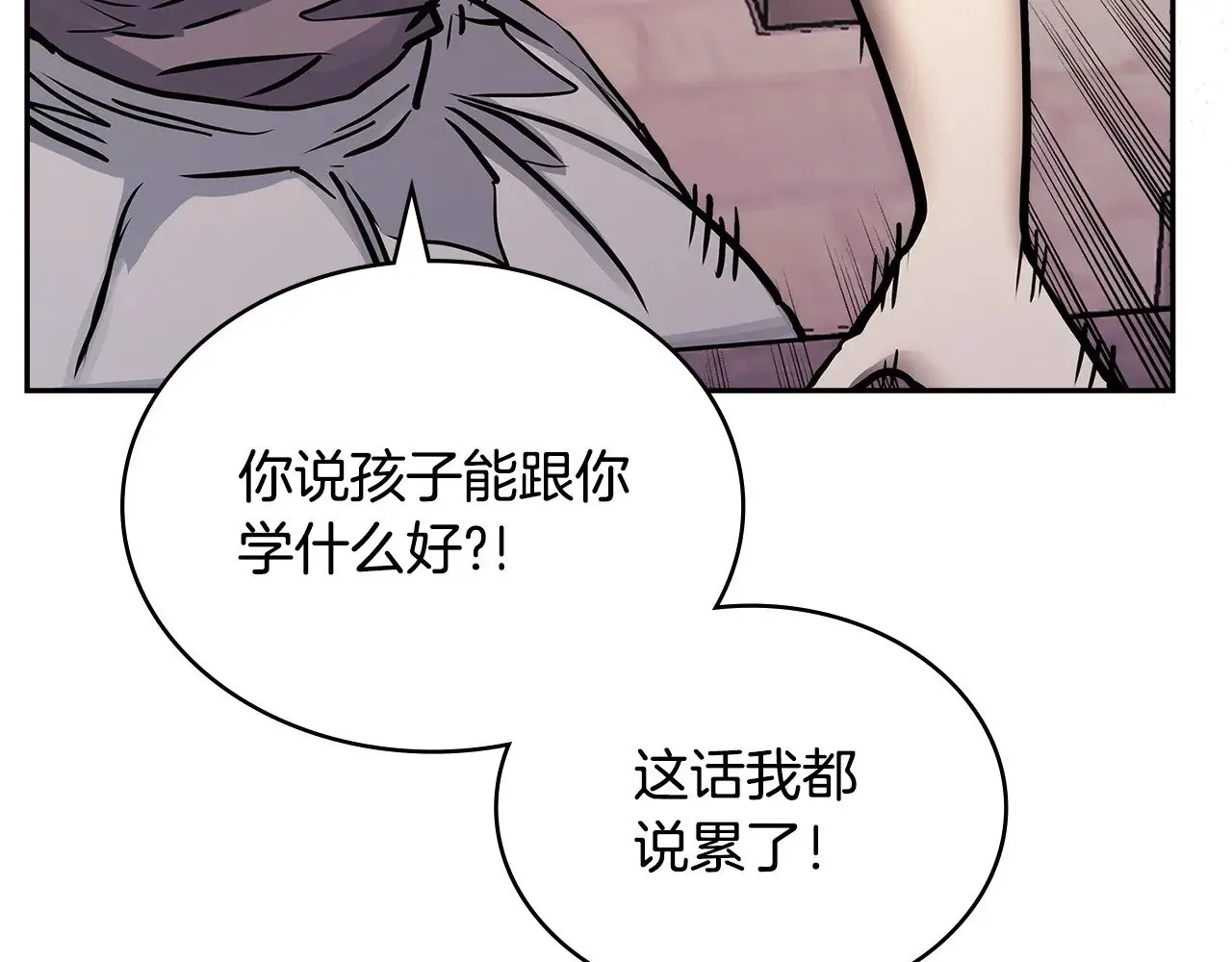第46话 彻底击溃95