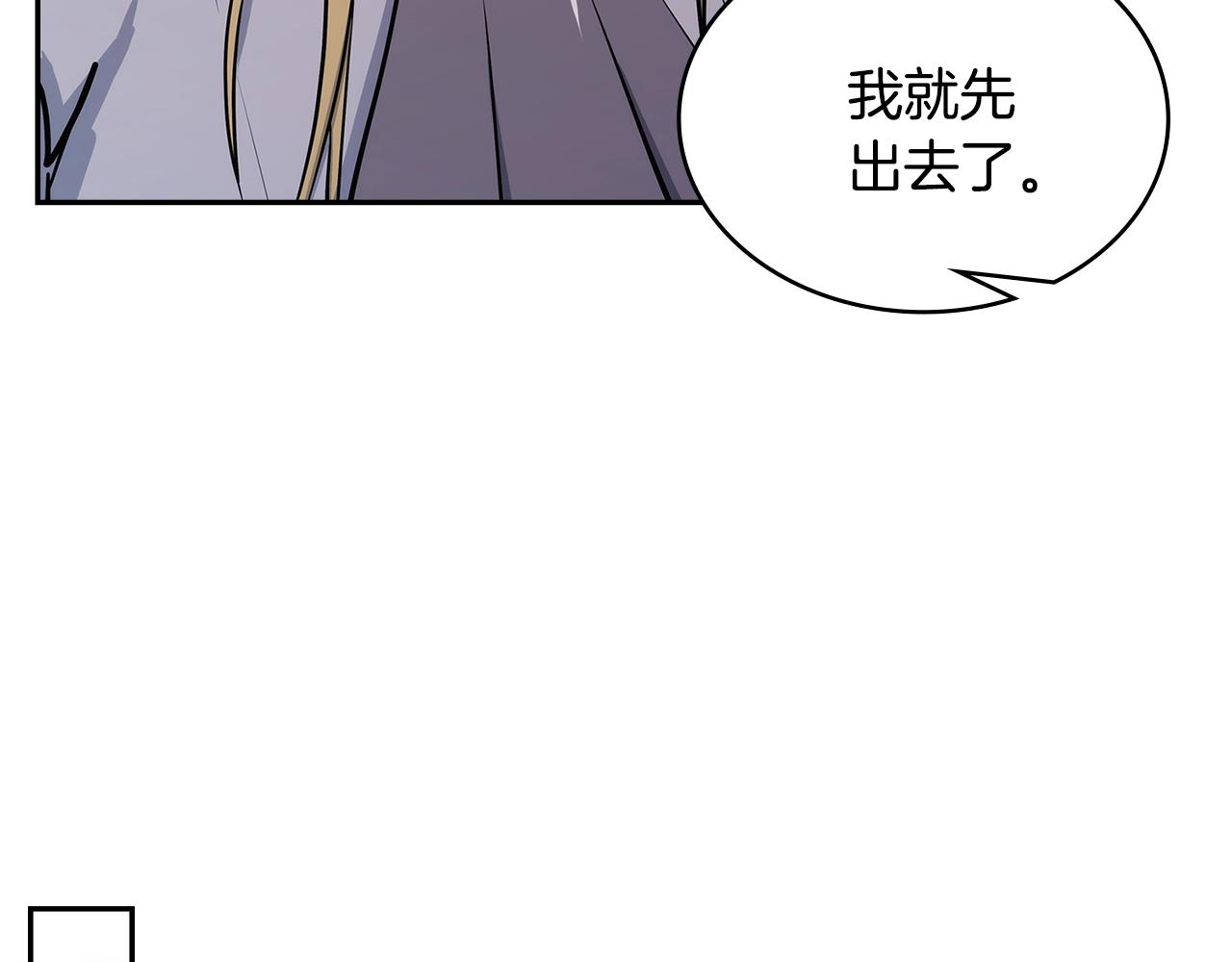 第27话 领主大人心动了19
