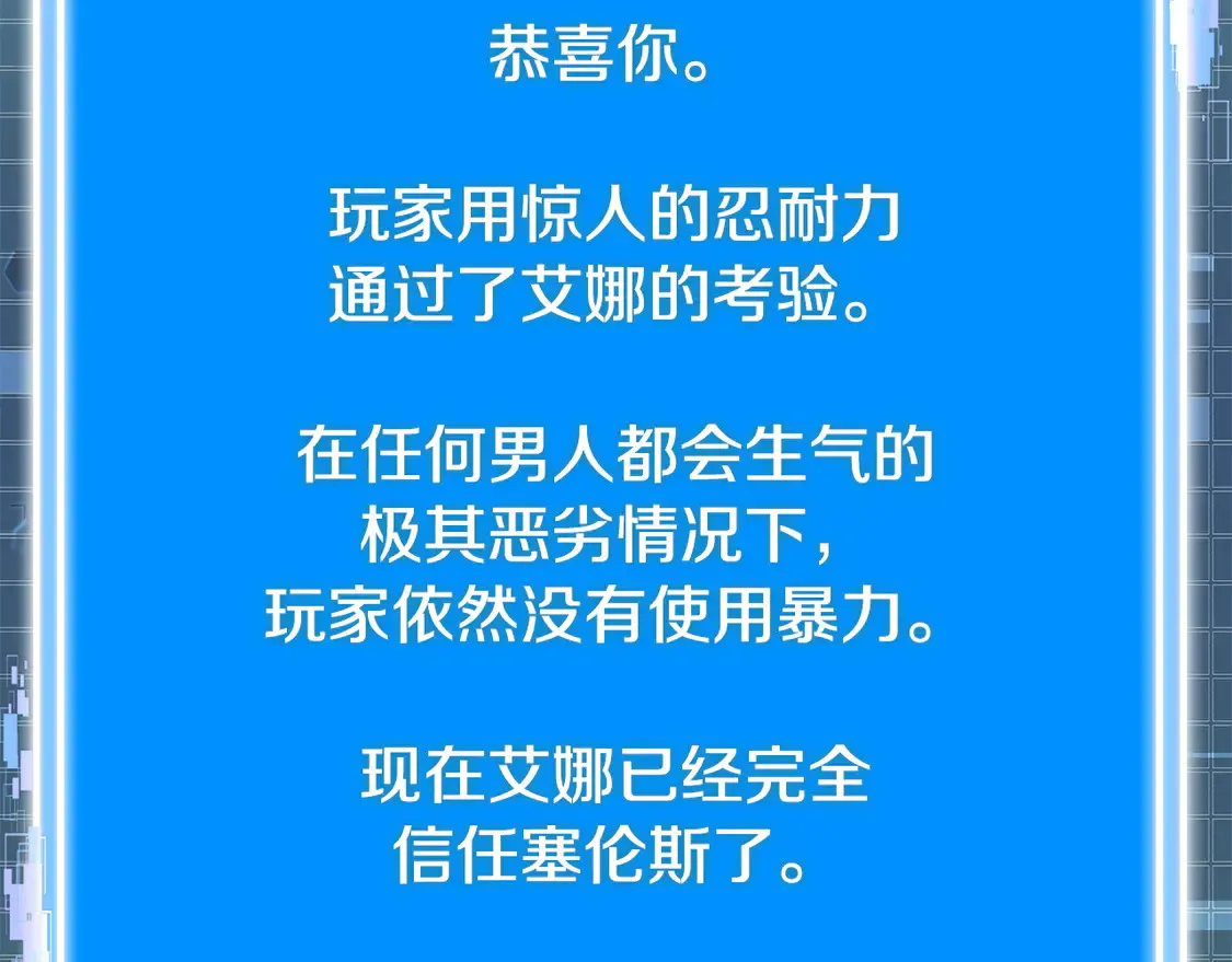 第34话 重建关系170