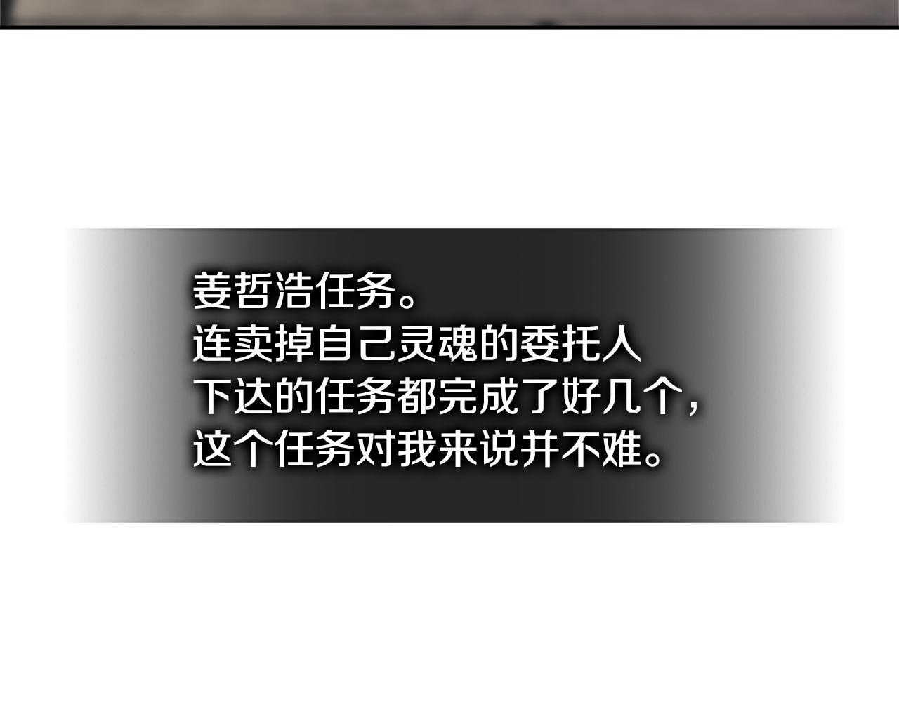 第4话 旧日支配者50