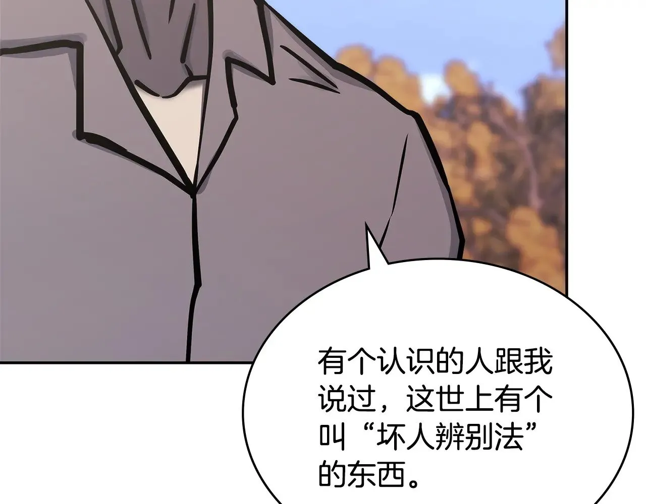 第48话 还得靠我180