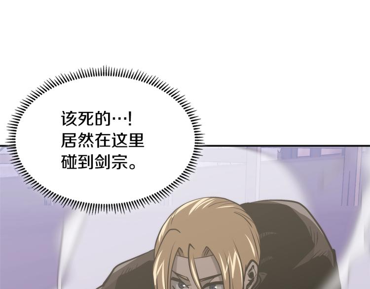 第4季第54话 SSS级？90