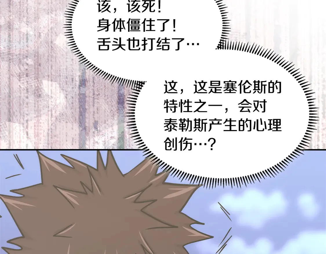 第35话 触发机关93