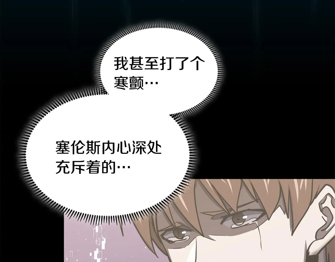 第11话 怎么会是这样210