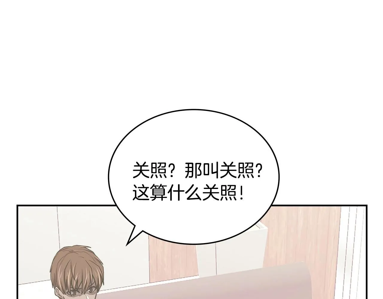 第1话 堕落的玩家140