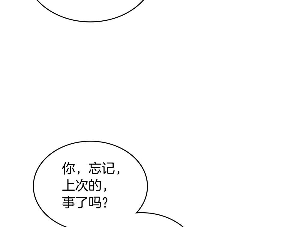 第39话 疯狂作死17
