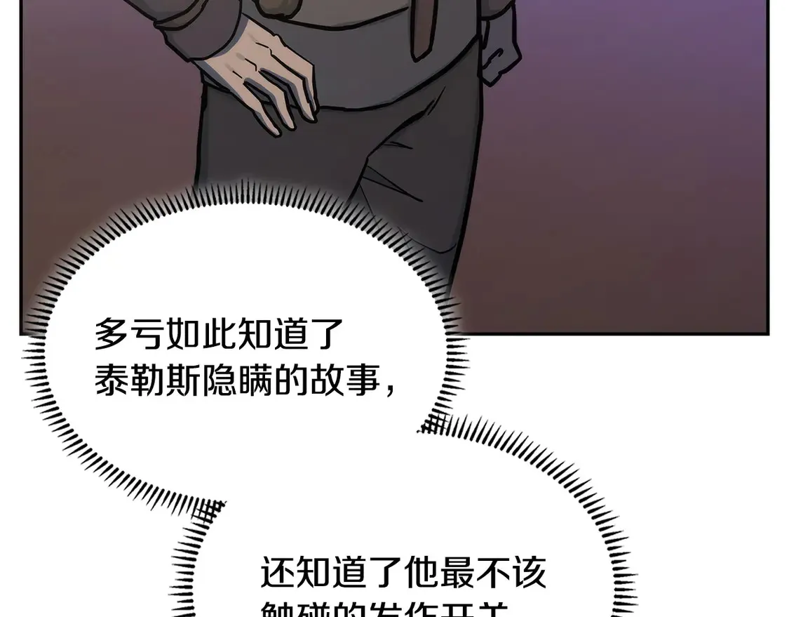 第35话 触发机关185