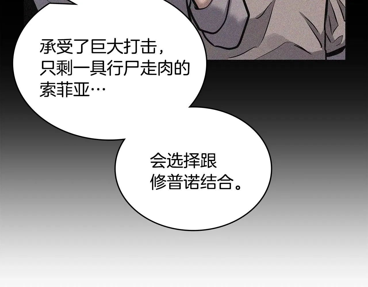 第1话 堕落的玩家167