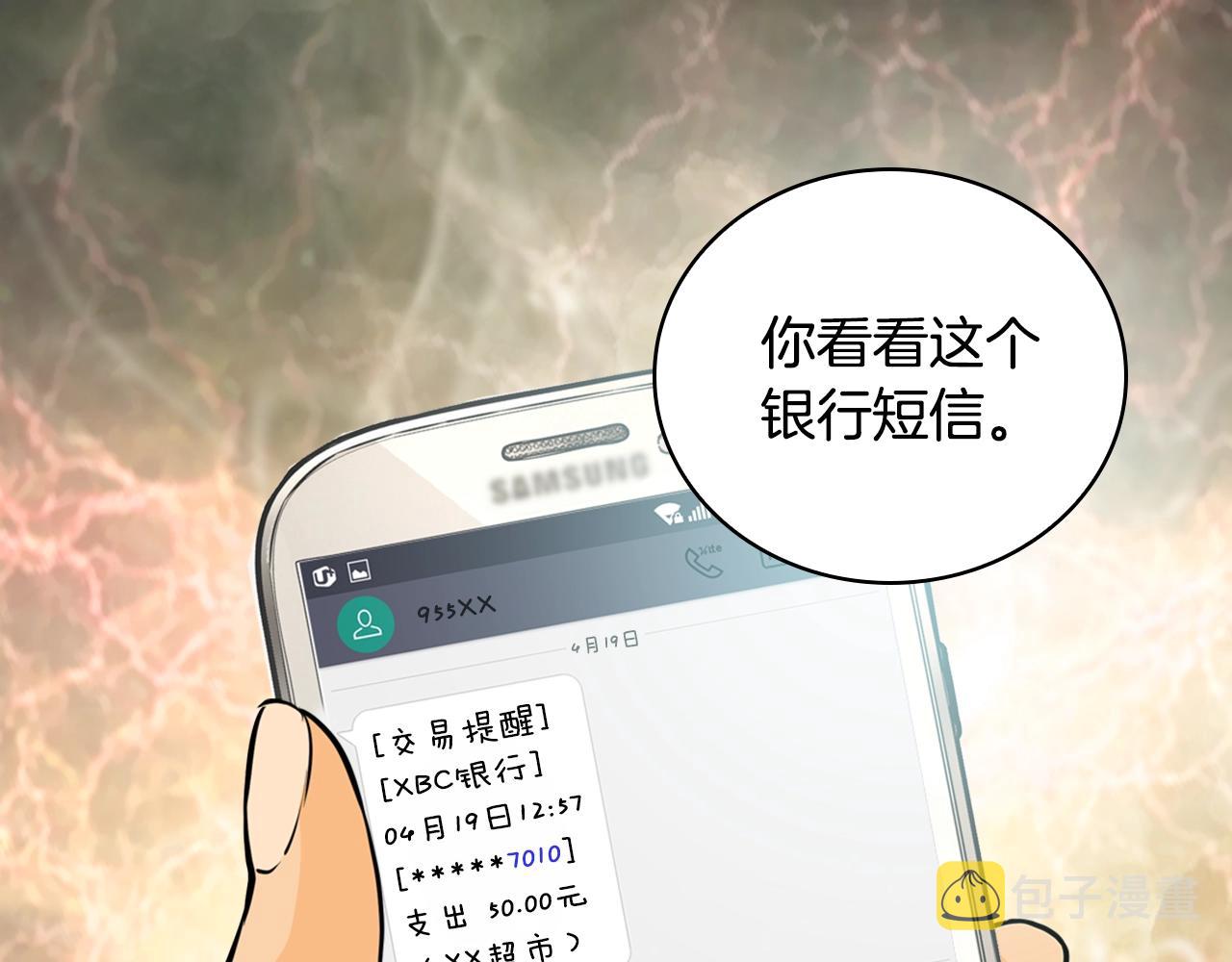第26话 为了妹妹89
