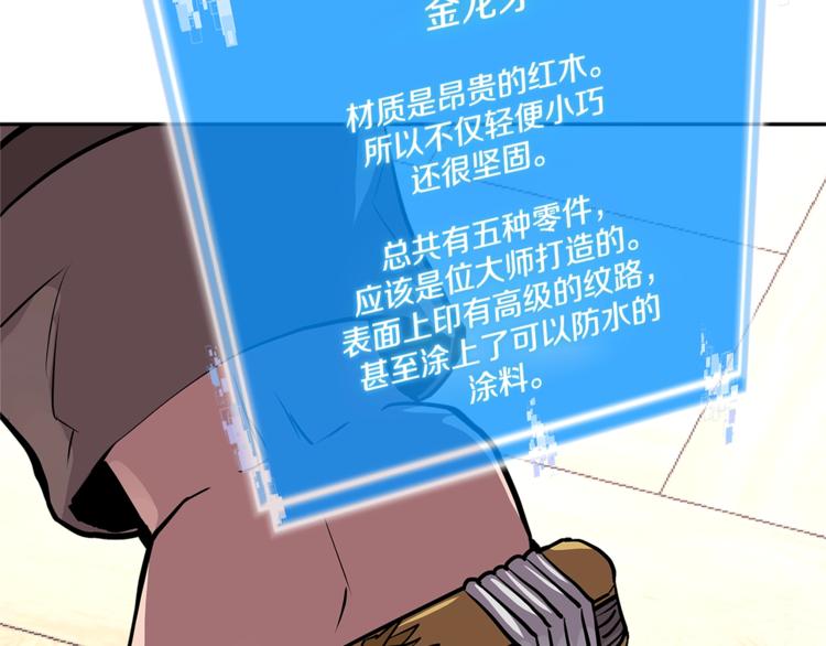 第4季第38话 商业危机52