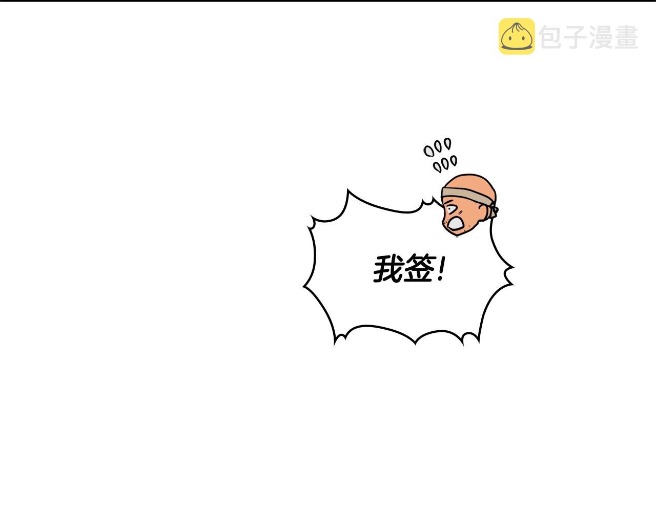 第4季第28话 投资57