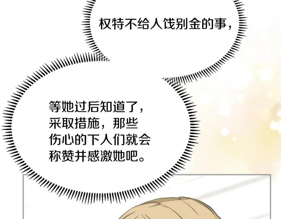 第41话 扮演坏人角色112