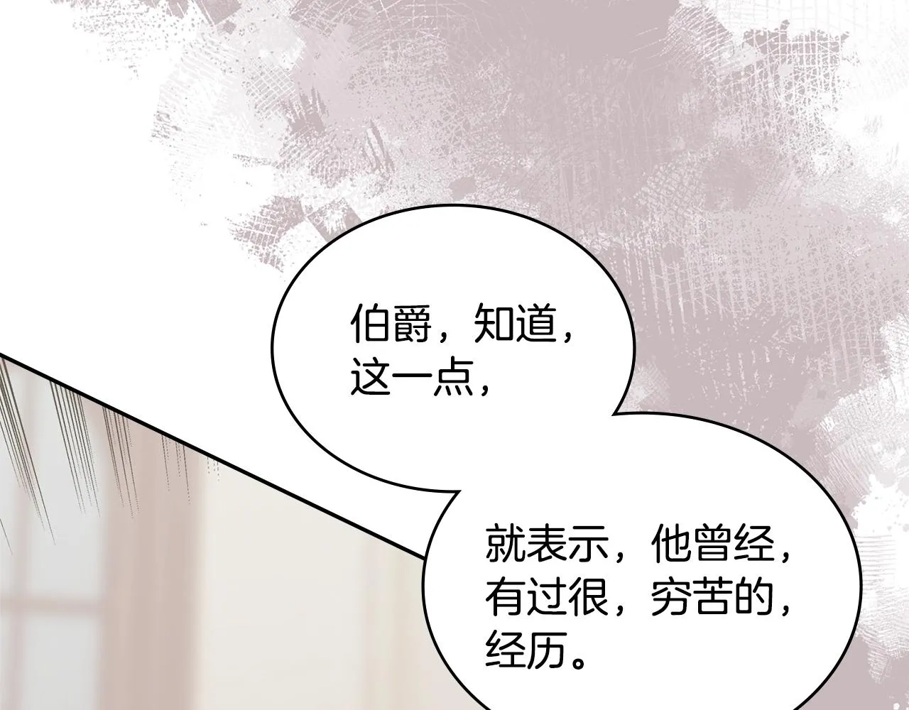 第48话 情侣粉碎大师98